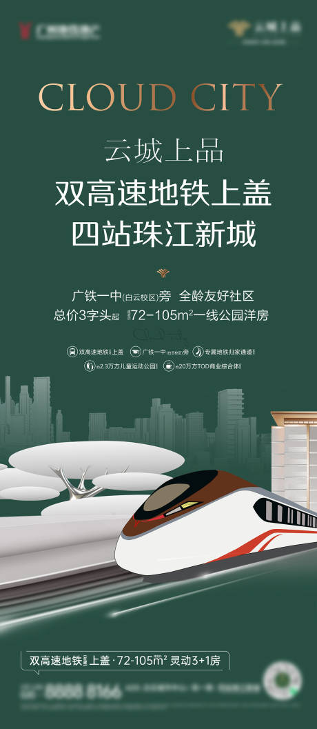 源文件下载【海报】编号：71710029598335853