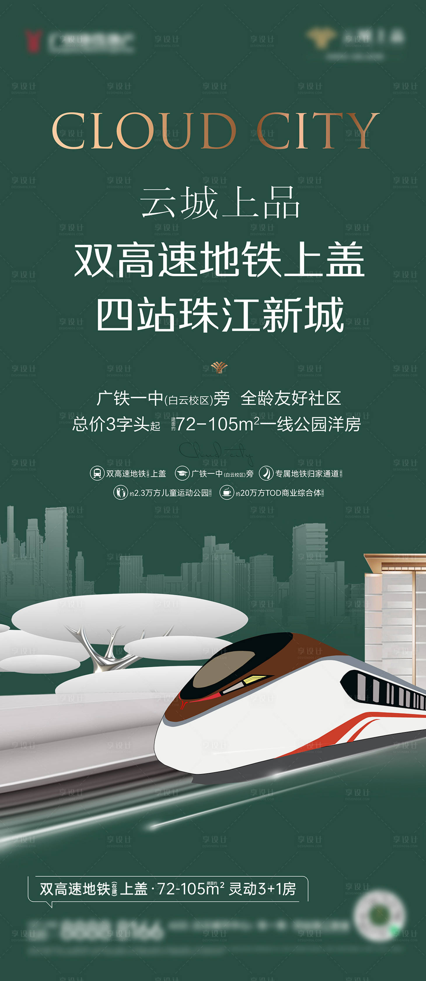 源文件下載【享設(shè)計】搜索編號：71710029598335853【海報】