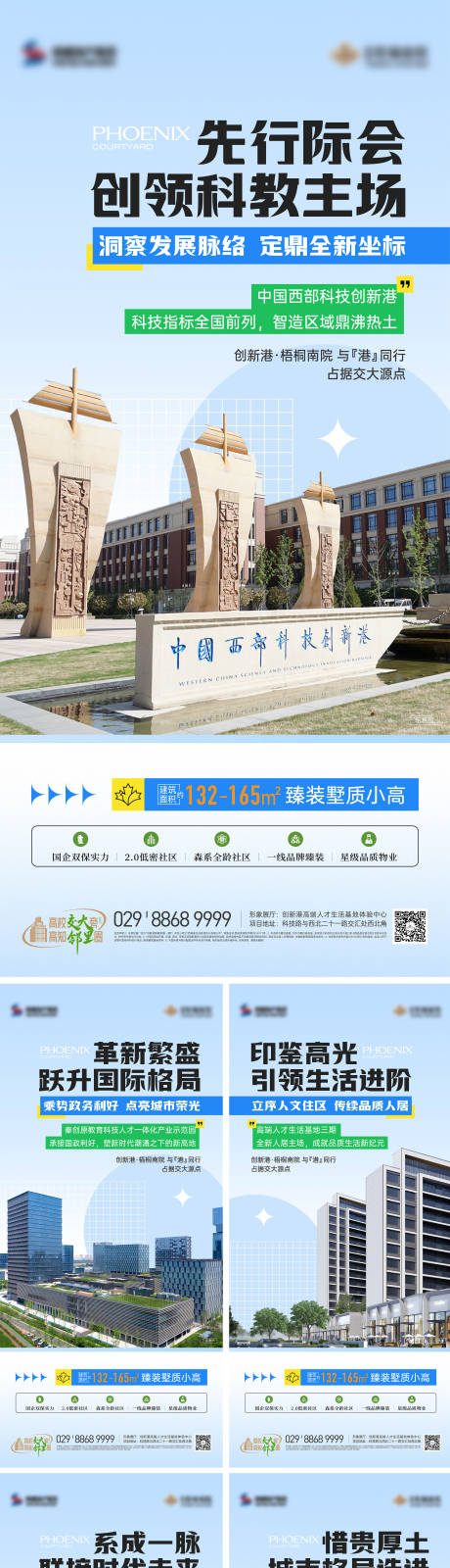 源文件下載【享設計】搜索編號：76080029443606269【房地產價值點系列海報】