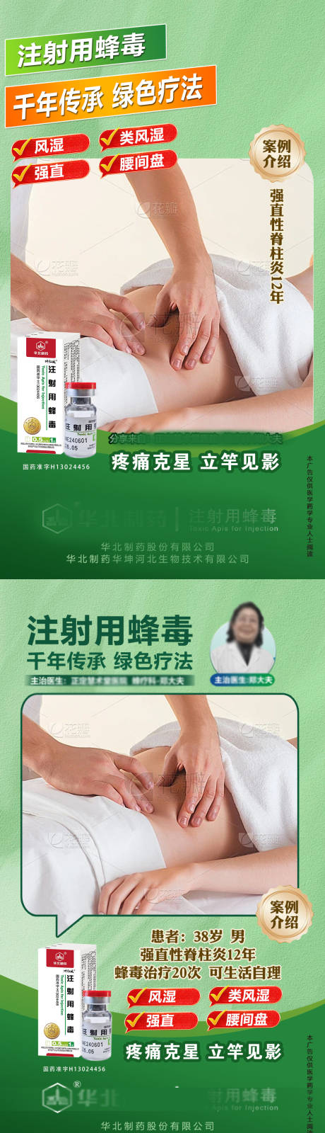 源文件下载【绿色疗法医疗产品视频框海报】编号：71880029596718736