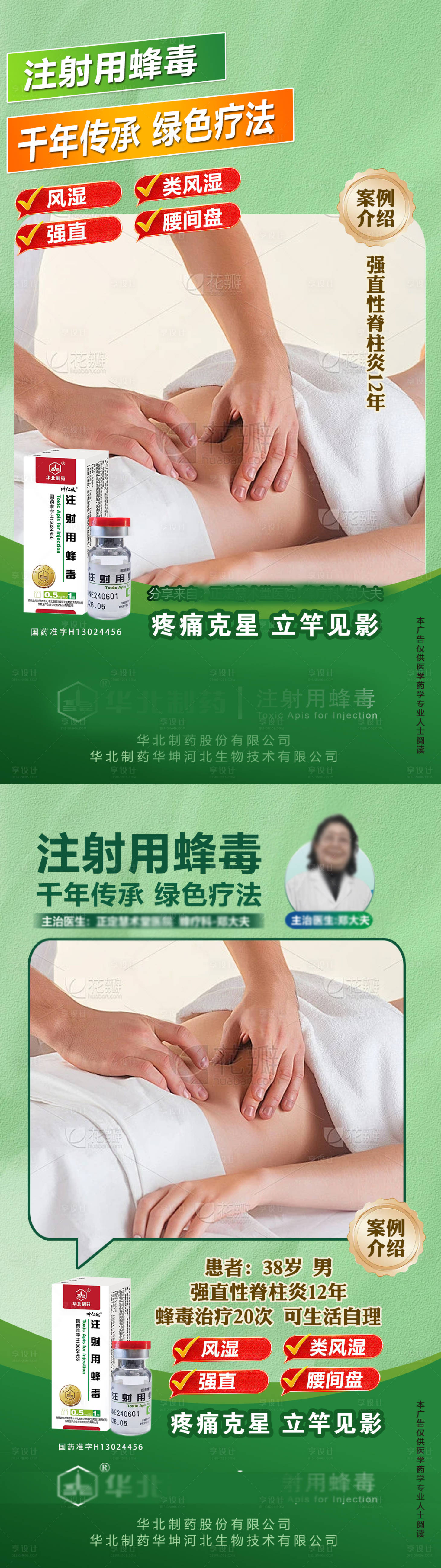 源文件下载【享设计】搜索编号：71880029596718736【绿色疗法医疗产品视频框海报】