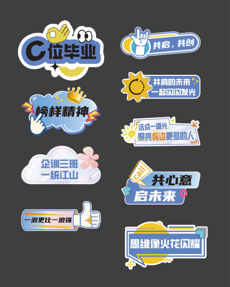 源文件下载【毕业季手举牌】编号：75230029101833384