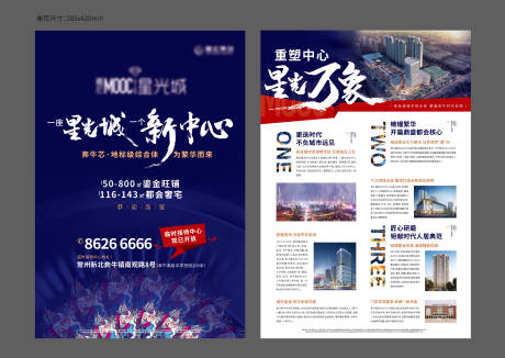 源文件下載【享設計】搜索編號：15570029721007324【房地產商業DM單頁】