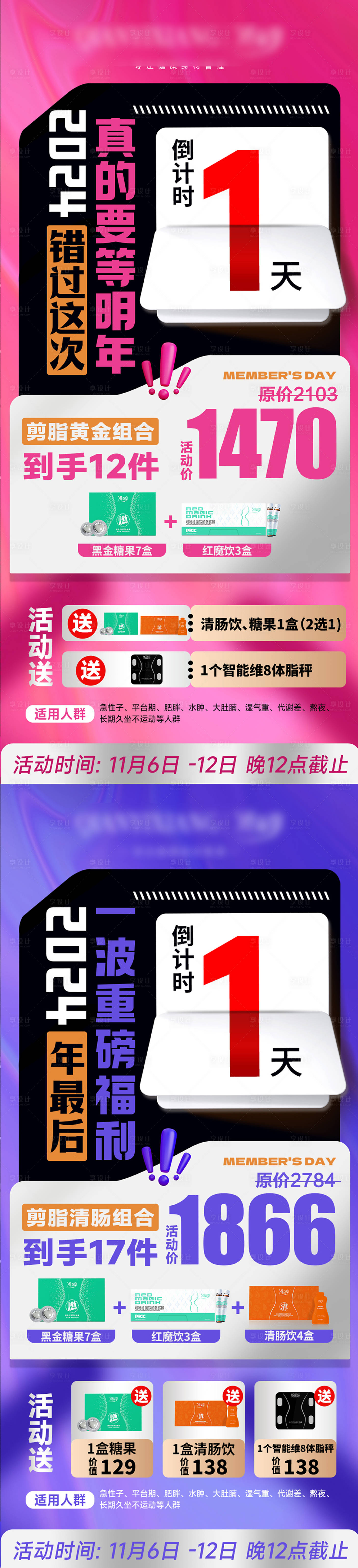 源文件下载【产品促销大字报海报】编号：81340029690843733