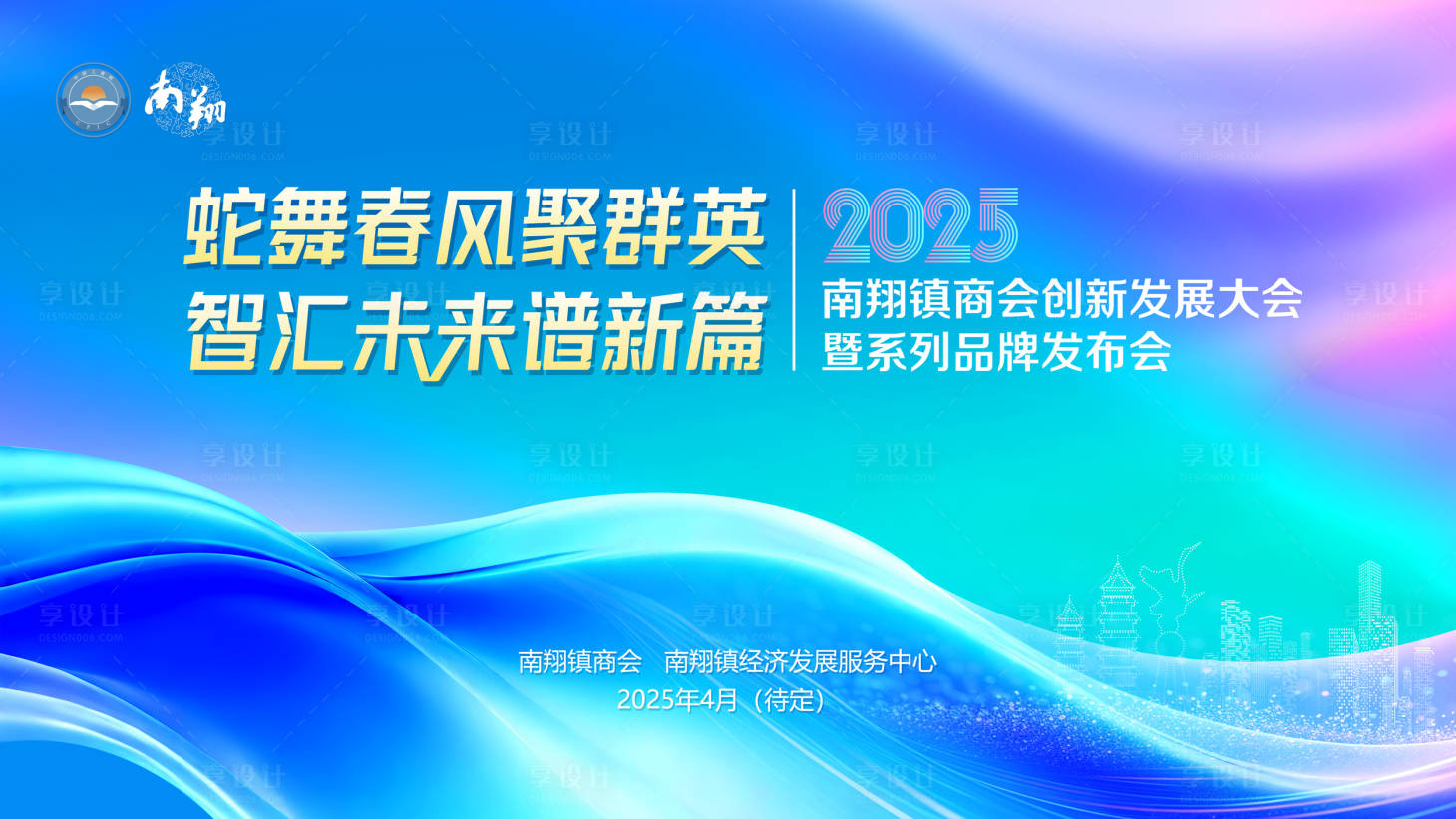 源文件下載【享設(shè)計】搜索編號：53520029371432127【科技峰會】