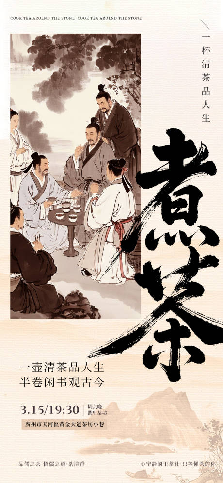 源文件下载【新中式创意品茶邀请函】编号：72940029140628975