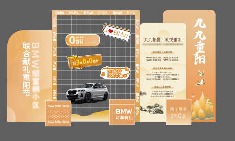 源文件下载【汽车美陈合影区】编号：39540029869024556