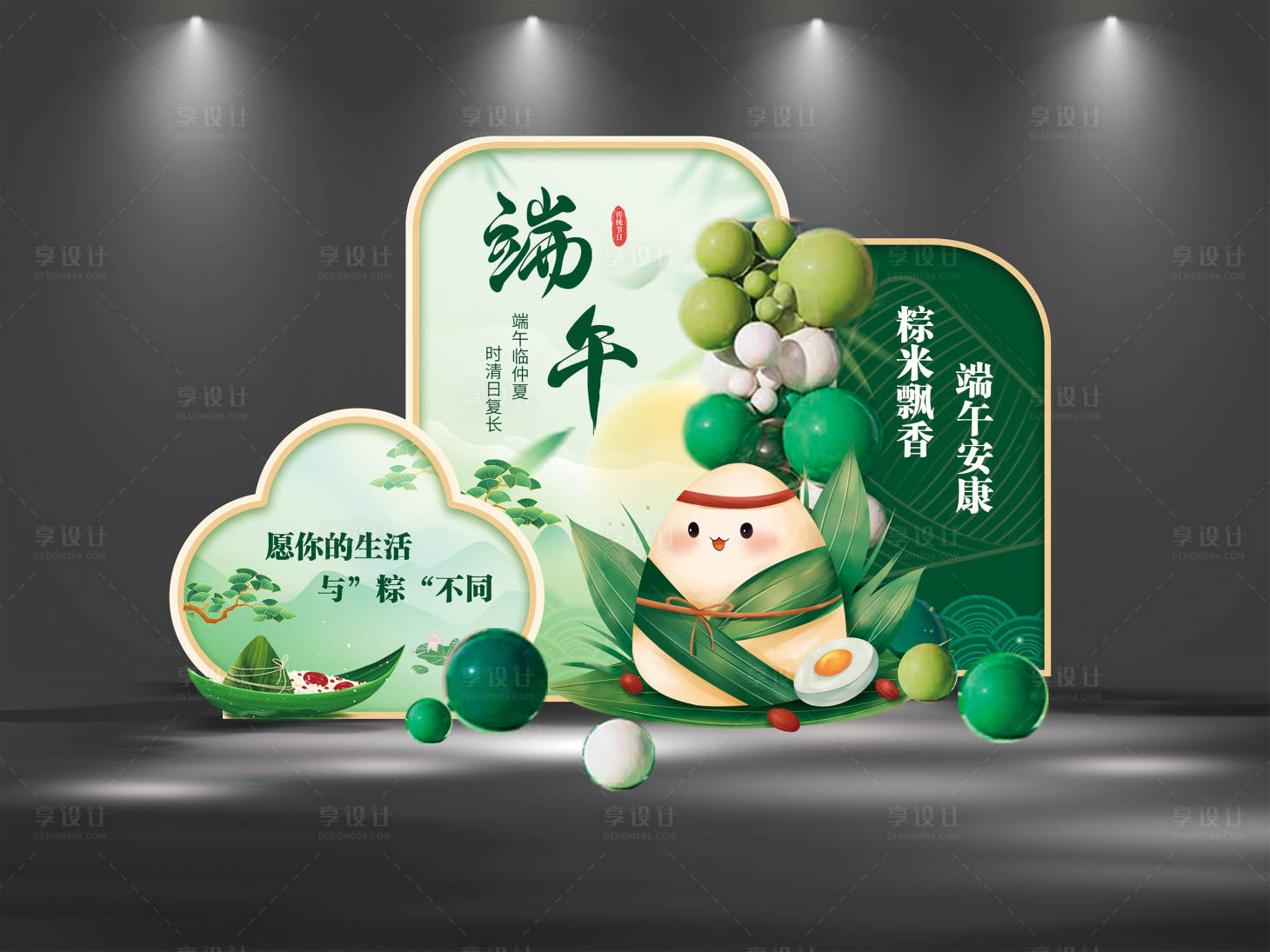 源文件下载【端午节活动美陈堆头】编号：55600029404372172