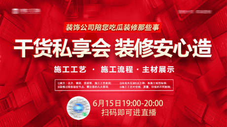 源文件下载【活动海报】编号：16070029829695039
