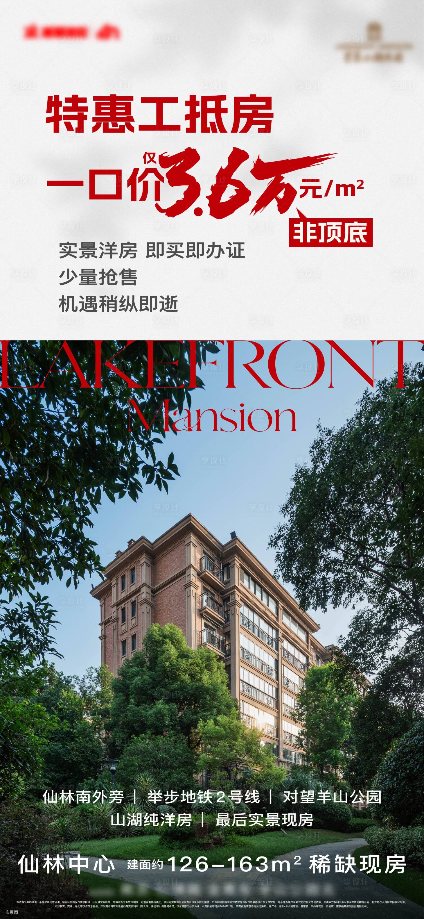 源文件下載【享設(shè)計(jì)】搜索編號(hào)：40810029817764991【工抵房 】