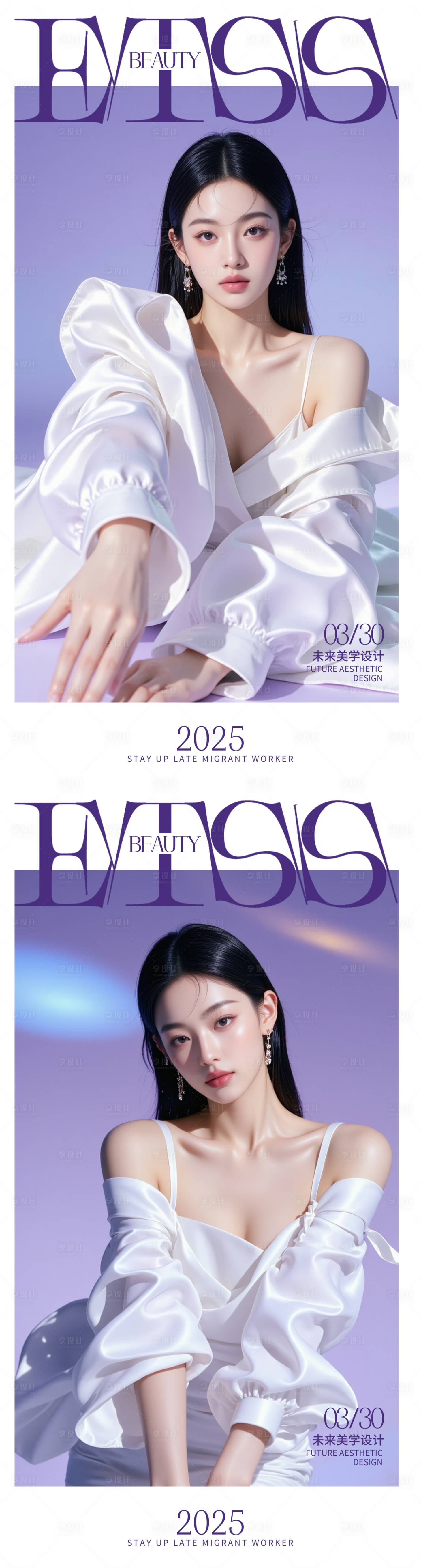 源文件下载【享设计】搜索编号：36900029851851376【医美海报】