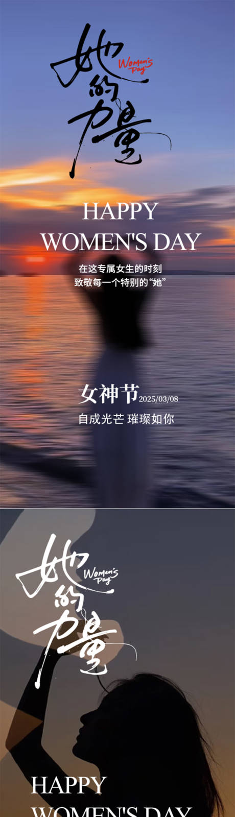 源文件下载【享设计】搜索编号：76760029256565642【38女神节海报】