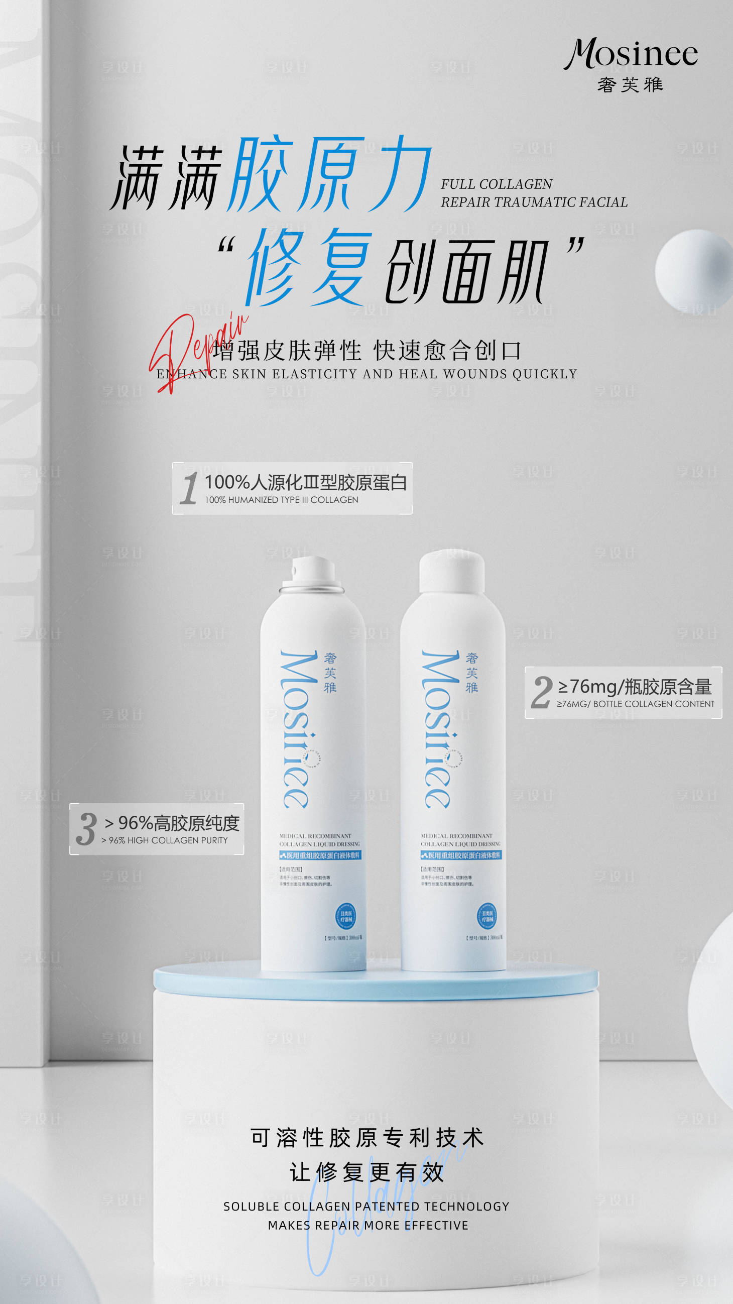 源文件下载【享设计】搜索编号：81060029262316941【产品海报】