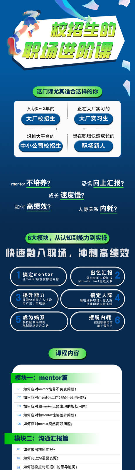 源文件下载【校招生详情页单页】编号：58770029188548715
