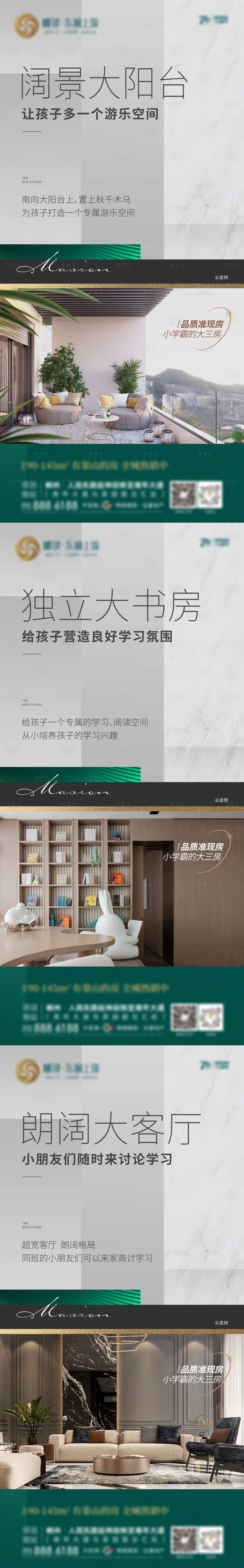 源文件下载【户型价值点系列】编号：65200029708049564