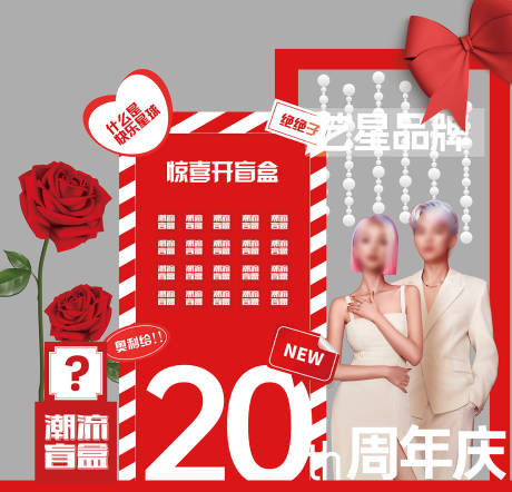 源文件下载【医美小景色玫瑰花盲盒打卡】编号：45430029410823825