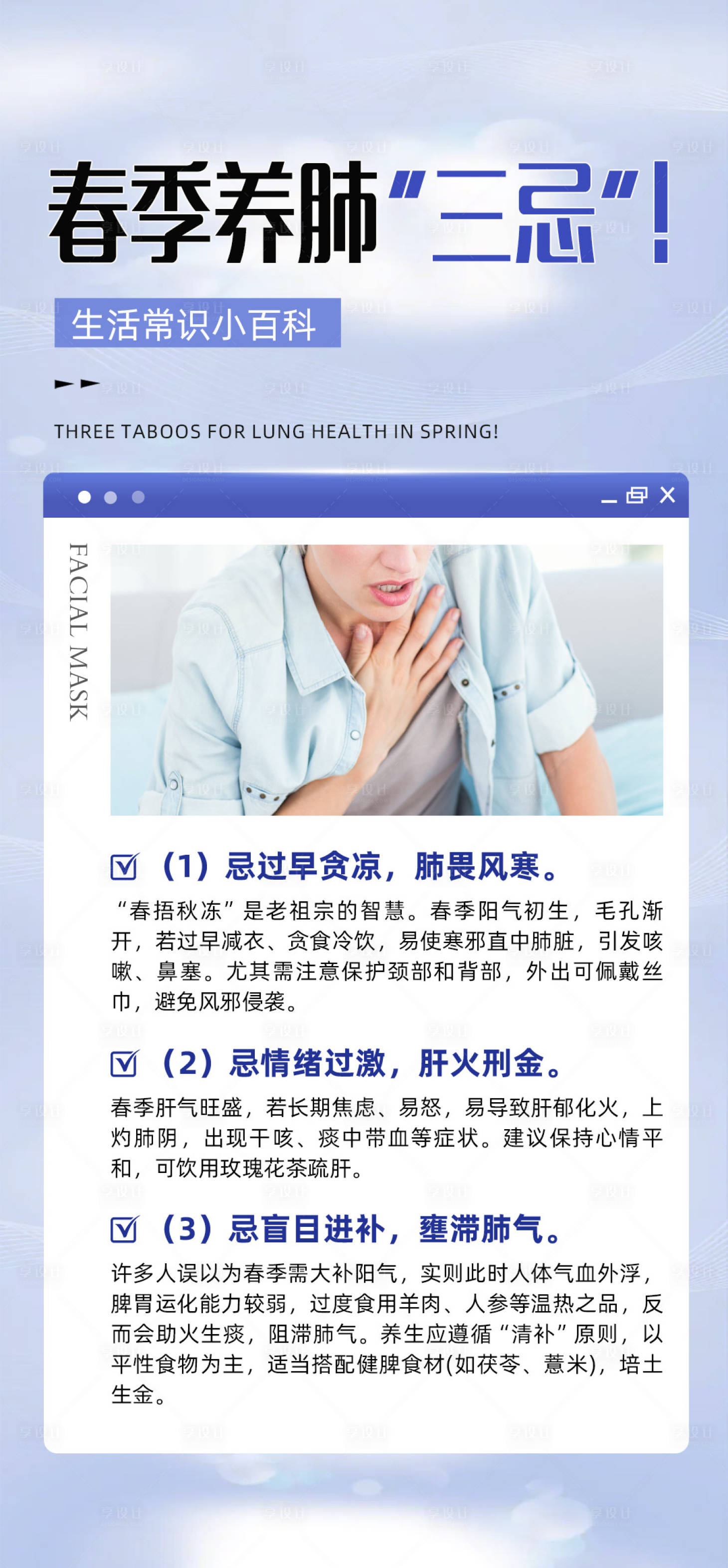 源文件下载【享设计】搜索编号：30450029191215874【肺病海报】