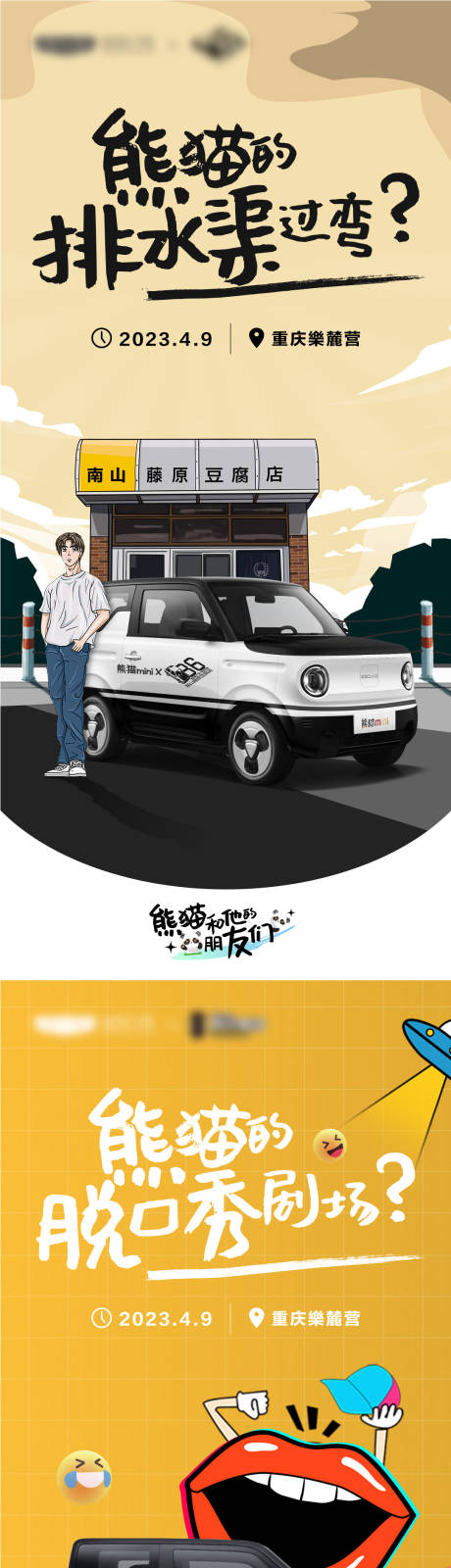 源文件下载【汽车线下联动趣玩活动】编号：95830029237791929