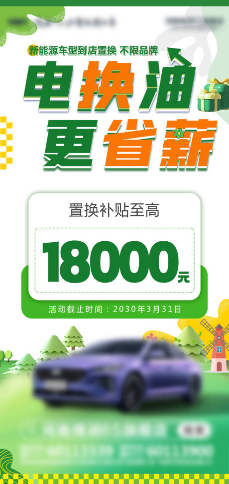 源文件下载【享设计】搜索编号：40790029646525621【电换油】