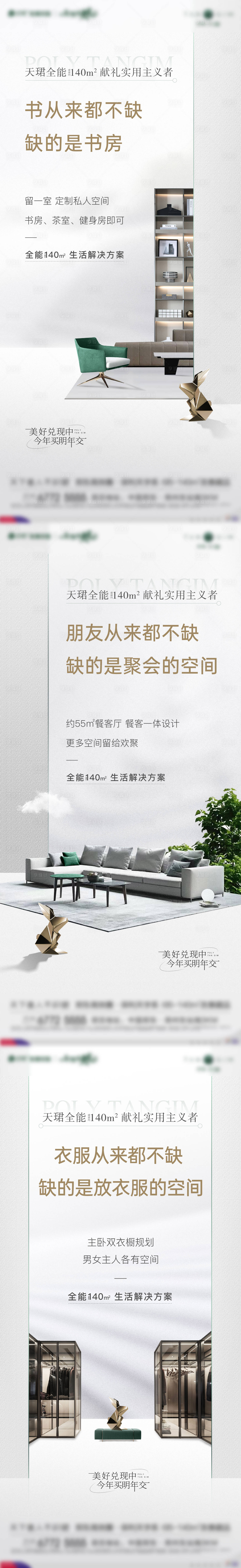源文件下載【享設(shè)計(jì)】搜索編號：82930029151999678【地產(chǎn)戶型價(jià)值點(diǎn)】