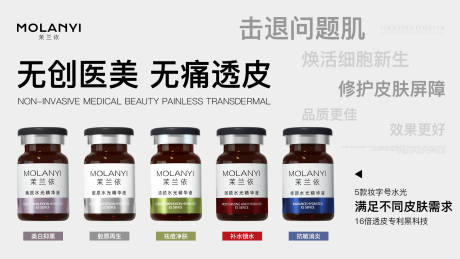 源文件下載【醫(yī)美水光產(chǎn)品海報(bào)口服飲品高級(jí)感海報(bào)】編號(hào)：37140029134429241