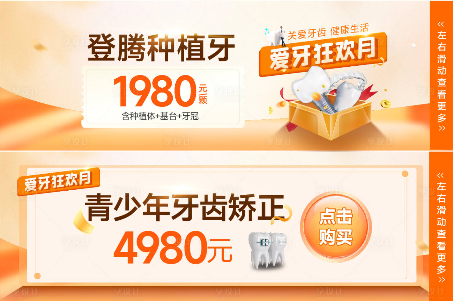 源文件下载【电商海报banner】编号：91760029356821423