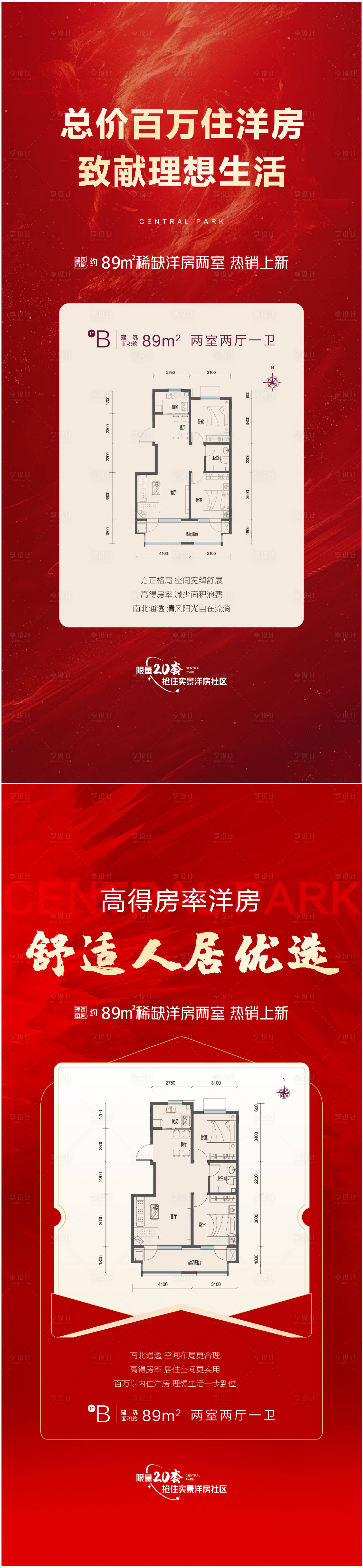 源文件下載【戶型系列】編號：63610029442283618