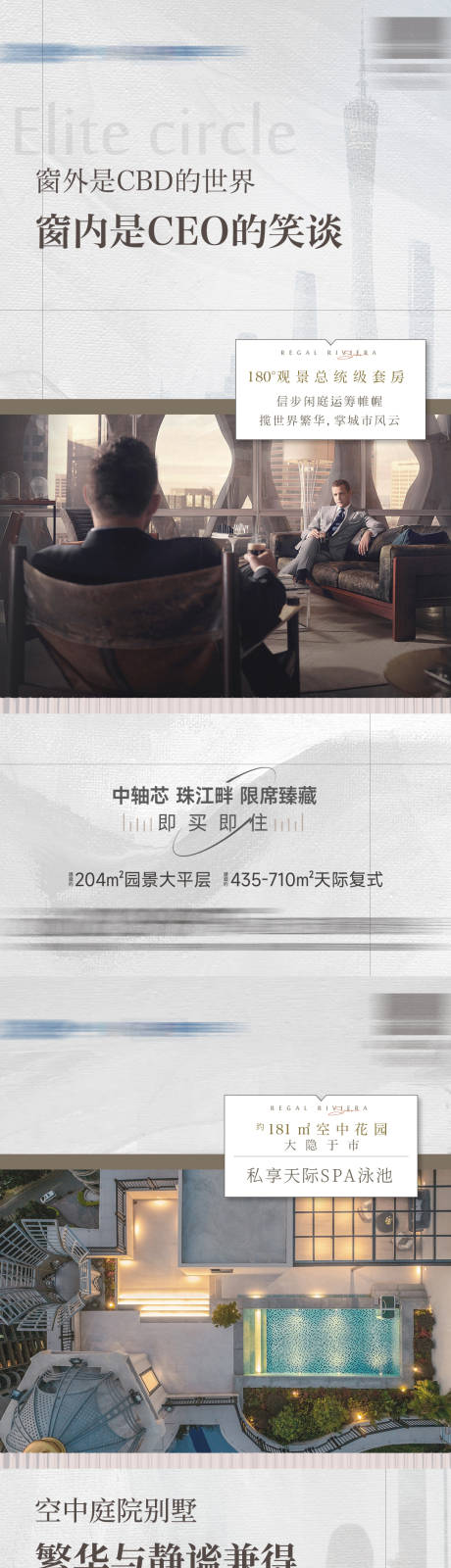 源文件下载【地产品质价值点海报】编号：14950029387533869