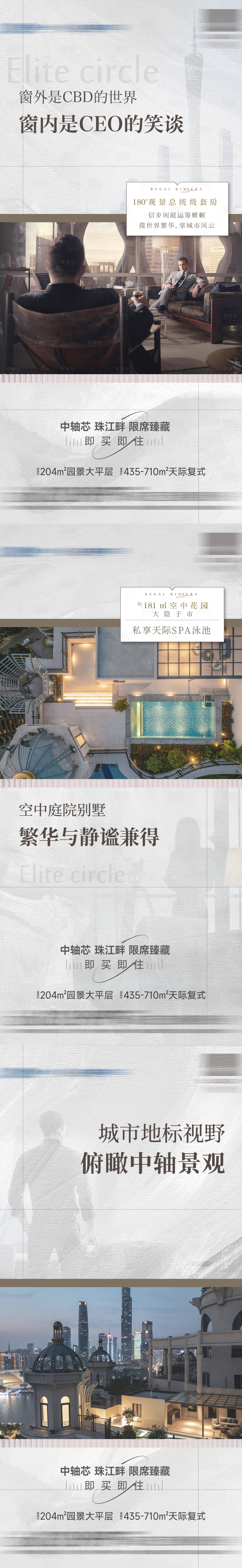 源文件下載【享設(shè)計(jì)】搜索編號：14950029387533869【地產(chǎn)品質(zhì)價(jià)值點(diǎn)海報(bào)】