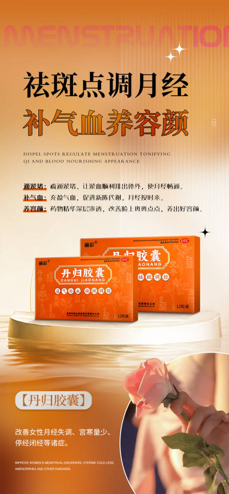 源文件下载【女性健康科普宣传产品海报 】编号：69300029440103611