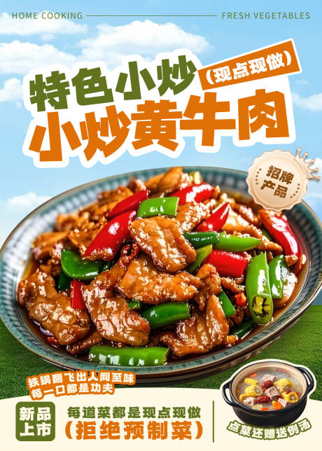 源文件下载【餐饮美食海报】编号：80510029120849444