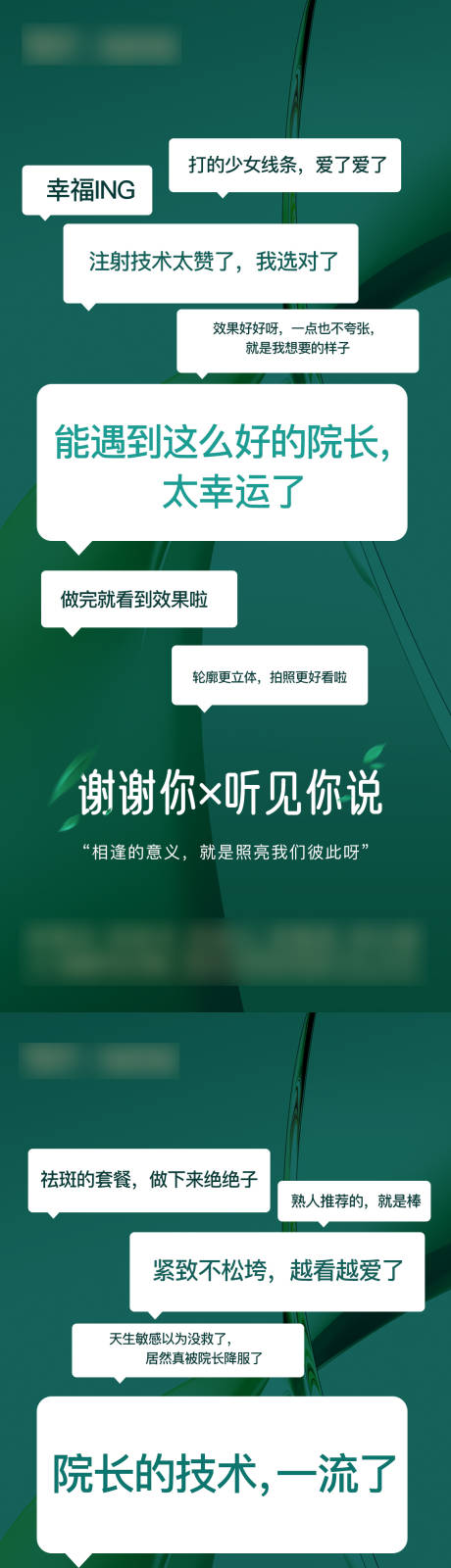 源文件下載【享設(shè)計】搜索編號：80180029286417303【好評海報】