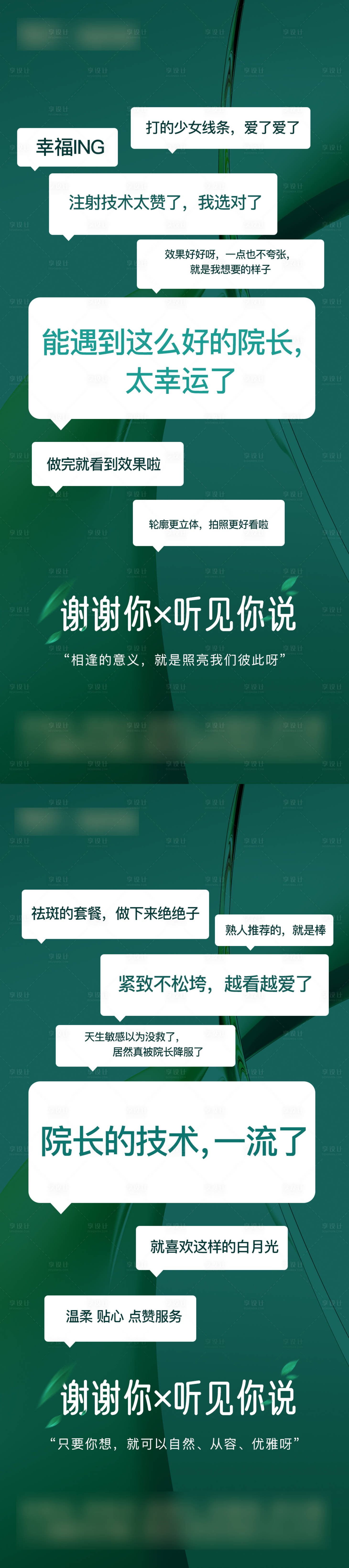 源文件下載【享設(shè)計(jì)】搜索編號(hào)：80180029286417303【好評(píng)海報(bào)】