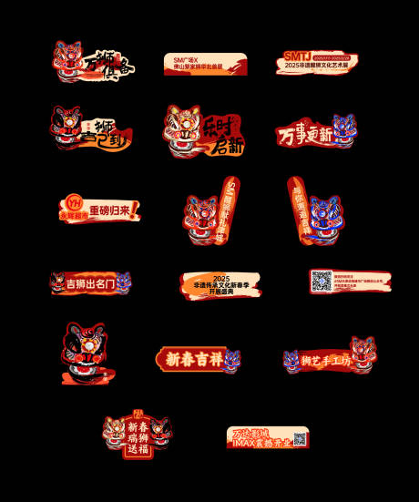 源文件下载【醒狮节日开业春节手举牌】编号：96720029728392703