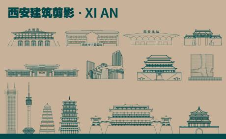 源文件下载【西安建筑剪影】编号：16620029214974540