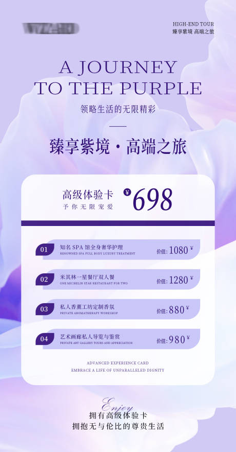 源文件下载【享设计】搜索编号：35890029437035604【医美高端体验臻卡海报】