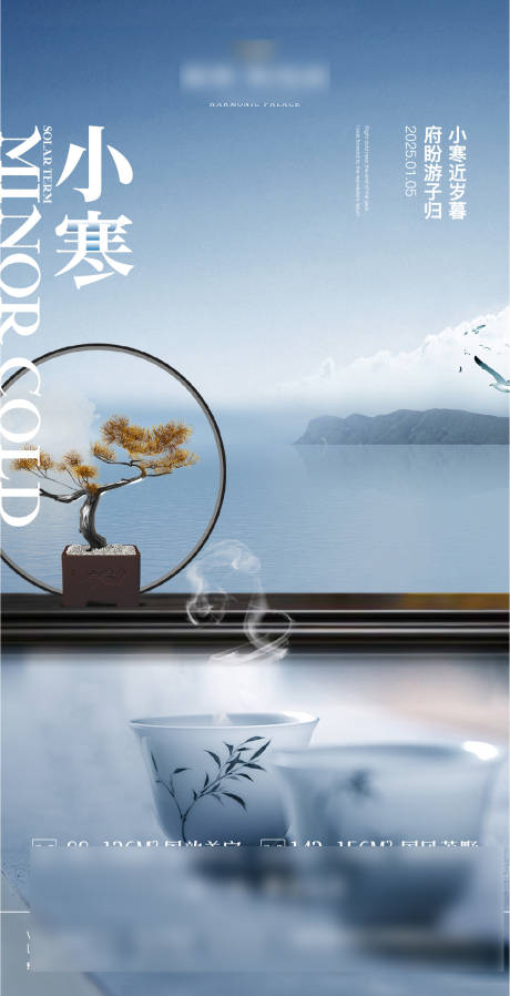 源文件下载【小寒】编号：26440029742715668
