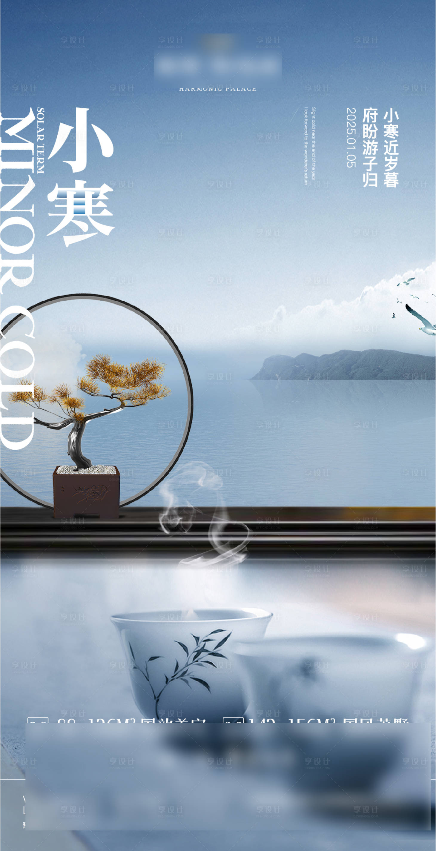 源文件下载【享设计】搜索编号：26440029742715668【小寒】