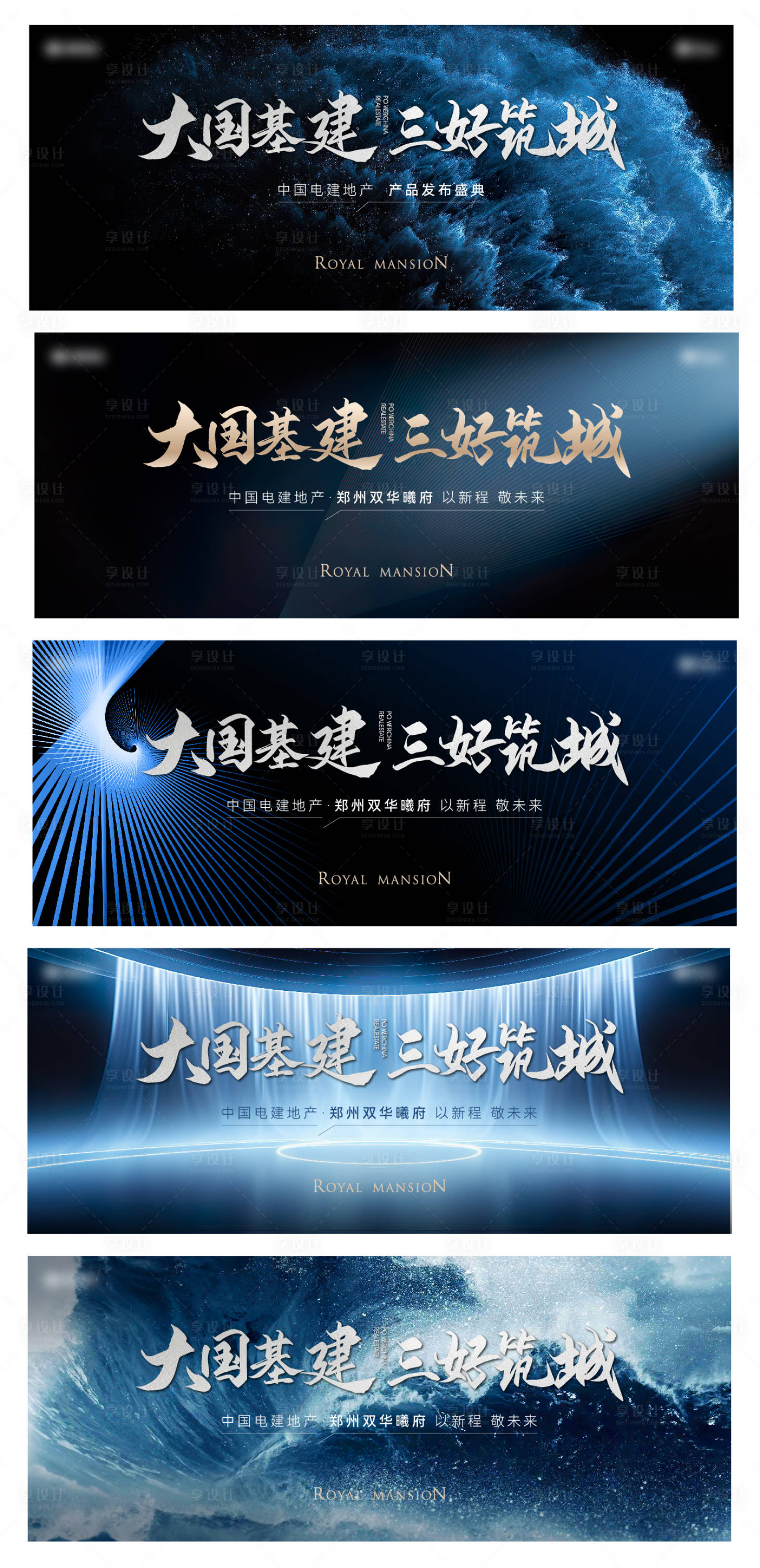 源文件下载【享设计】搜索编号：49760029794098344【地产蓝色主视觉】