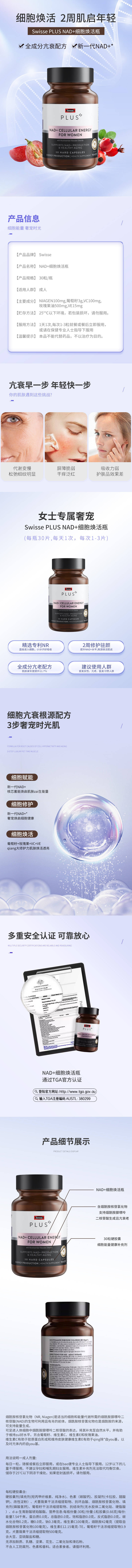 源文件下载【享设计】搜索编号：93590029538477738【细胞焕活瓶详情】