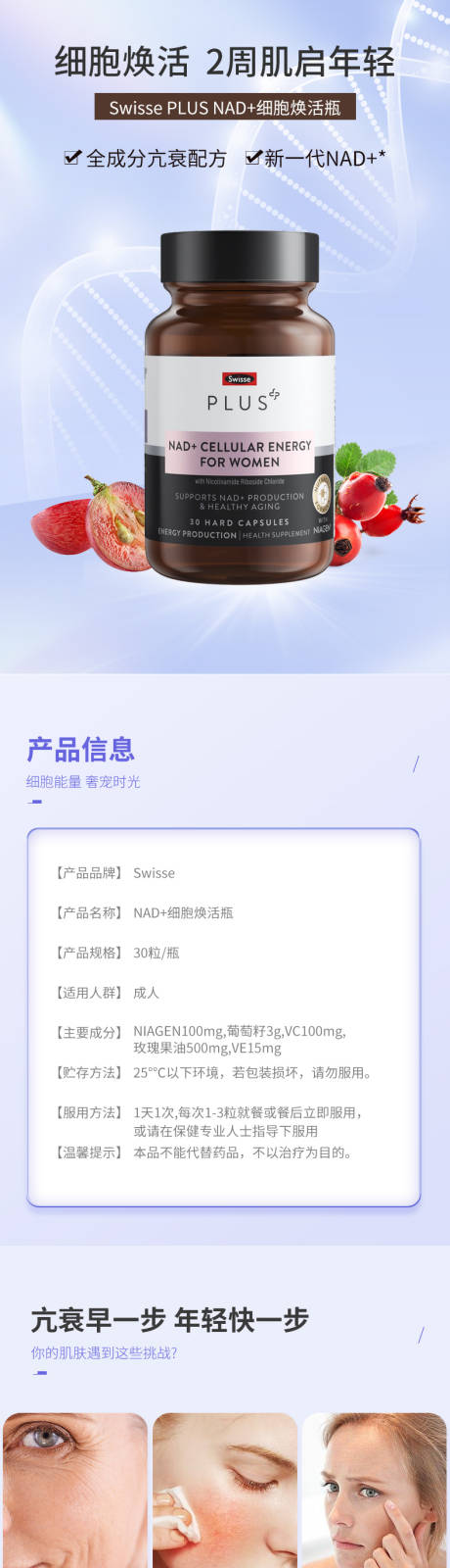 源文件下載【細胞煥活瓶詳情】編號：93590029538477738
