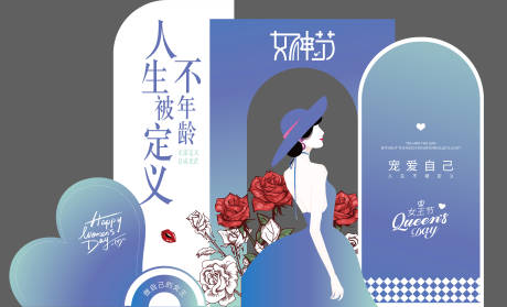 源文件下载【女神节美陈 三八情人节】编号：52110029226814158