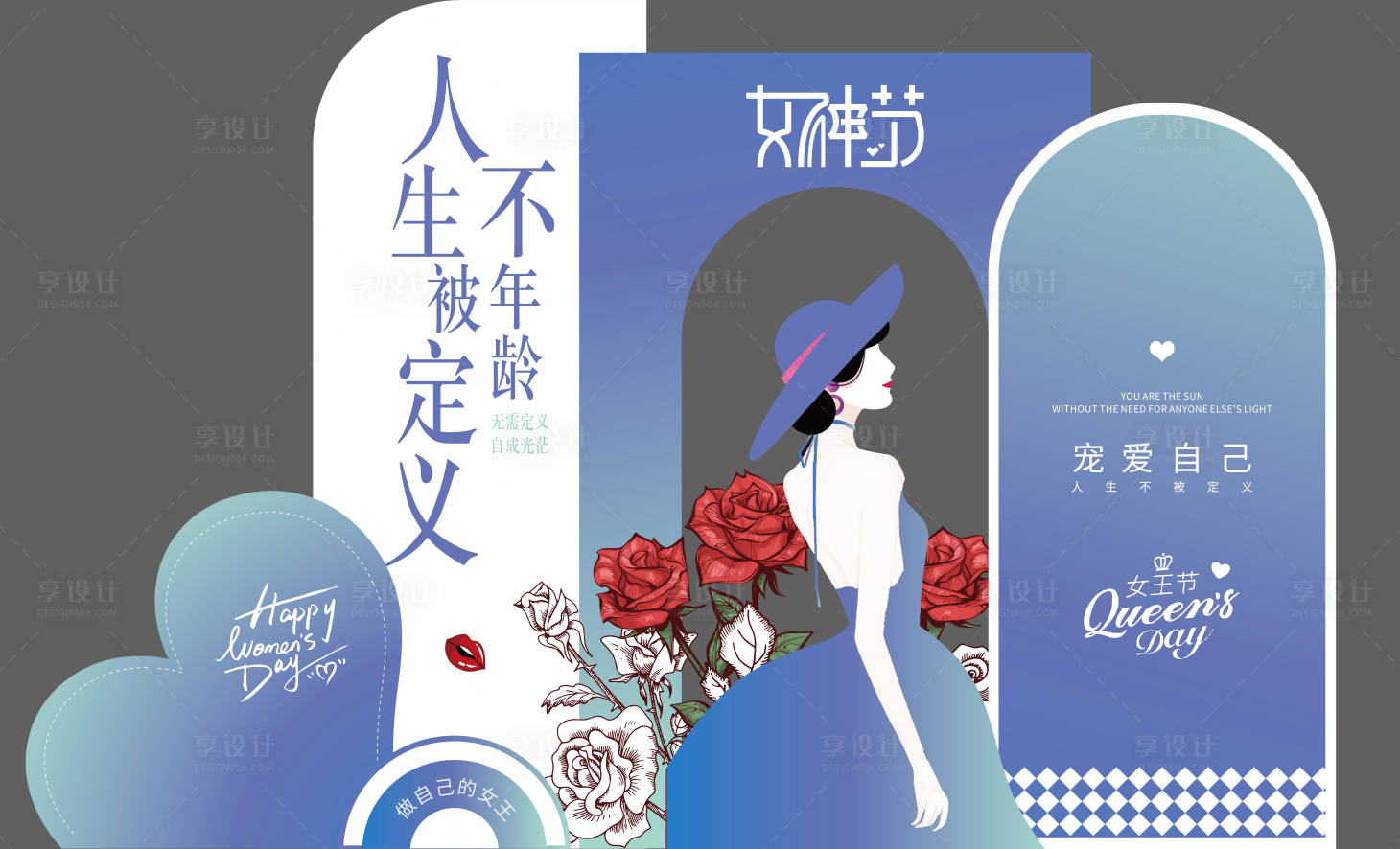 源文件下载【享设计】搜索编号：52110029226814158【女神节美陈 三八情人节】
