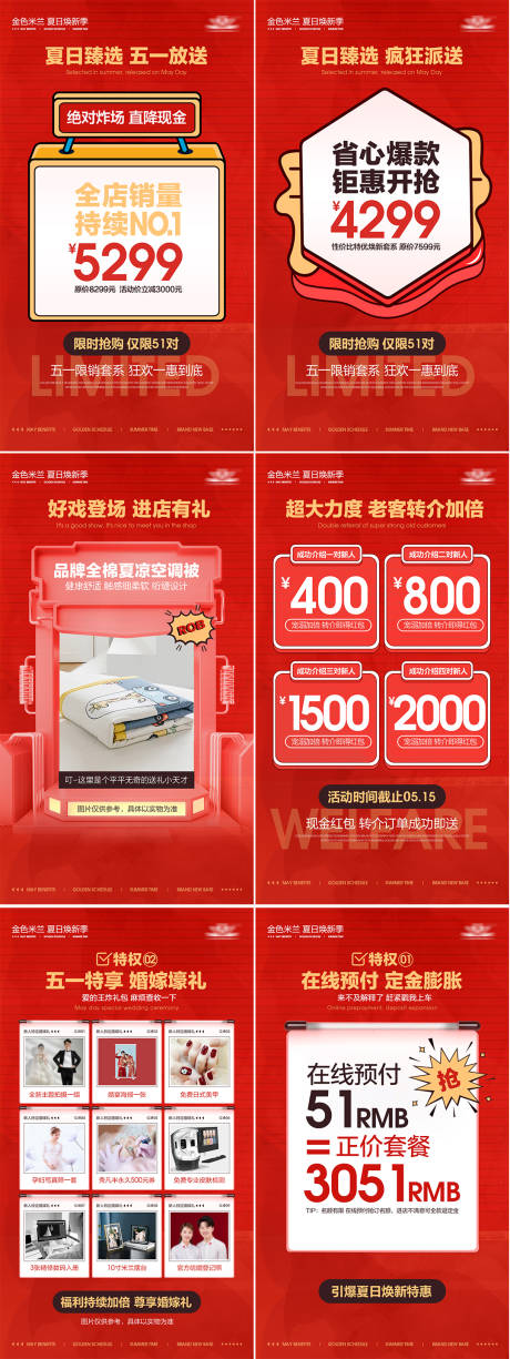 源文件下载【婚纱摄影品宣主图主KV】编号：67130029395704814