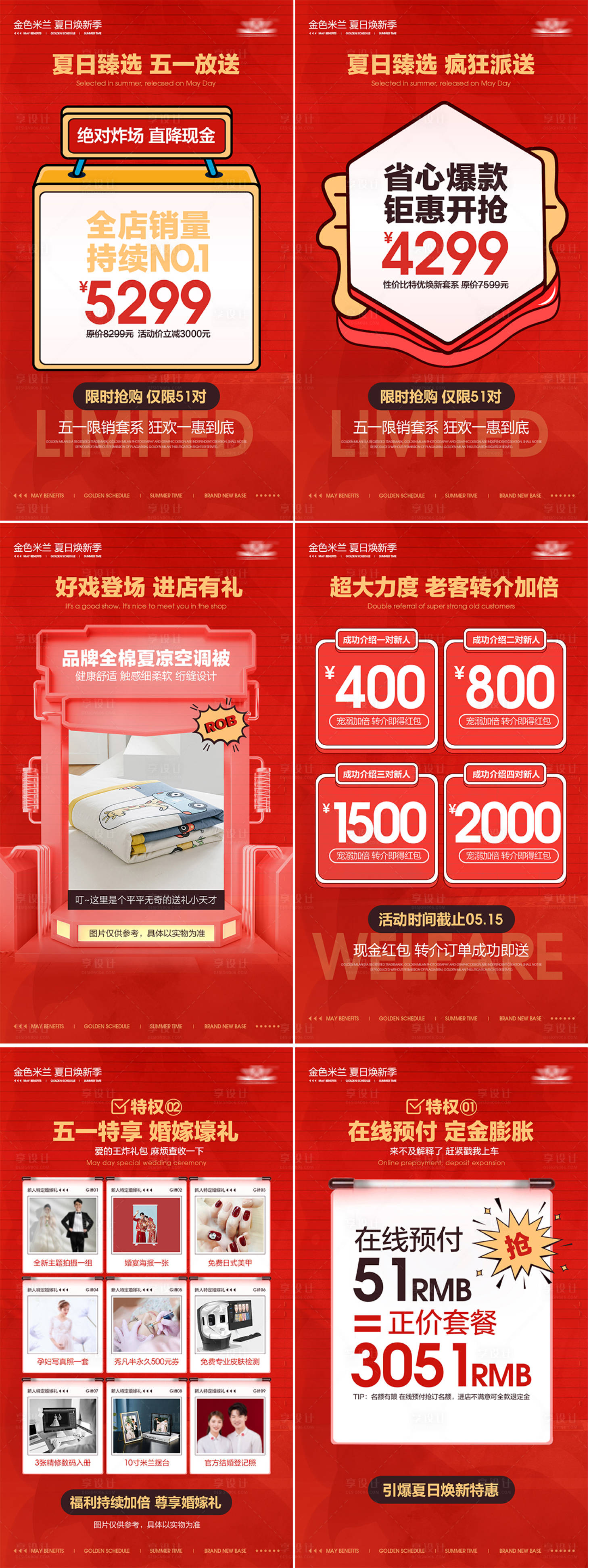 源文件下載【享設(shè)計(jì)】搜索編號：67130029395704814【婚紗攝影品宣主圖主KV】