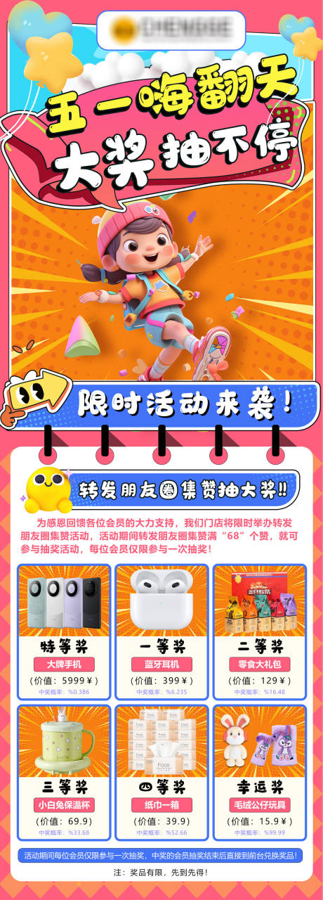 源文件下载【五一活动】编号：76320029864802276