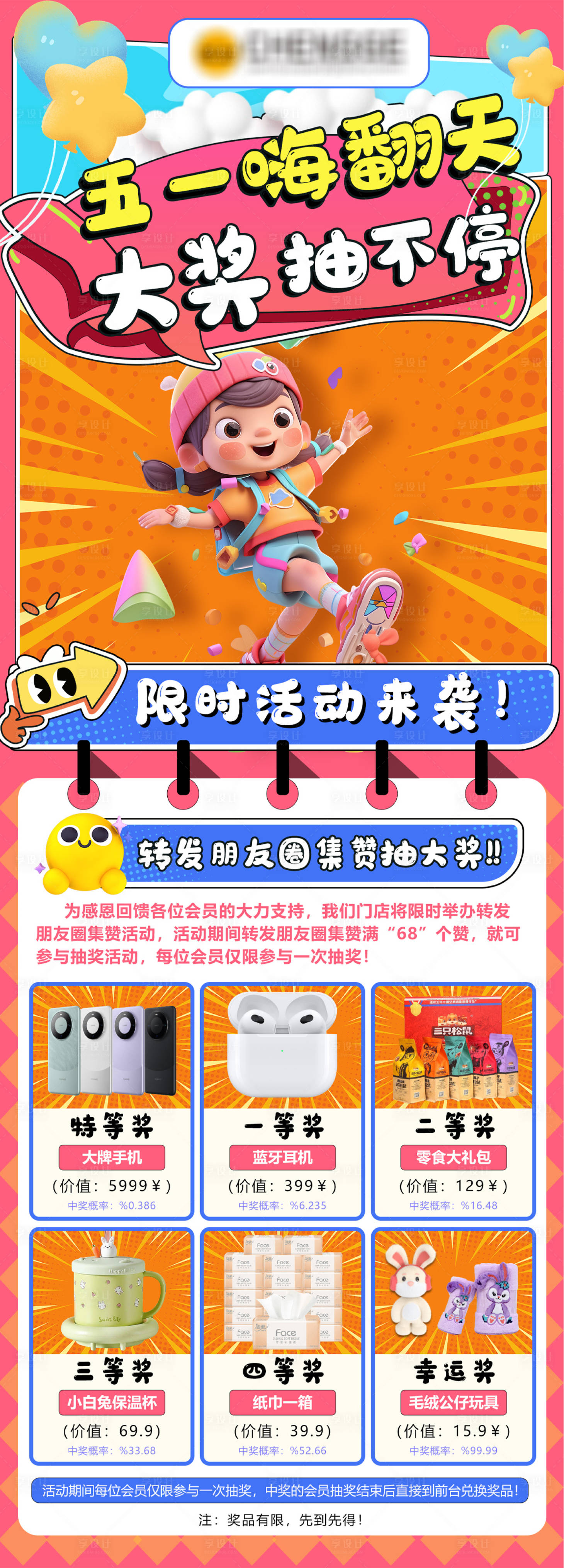 源文件下载【享设计】搜索编号：76320029864802276【五一活动】