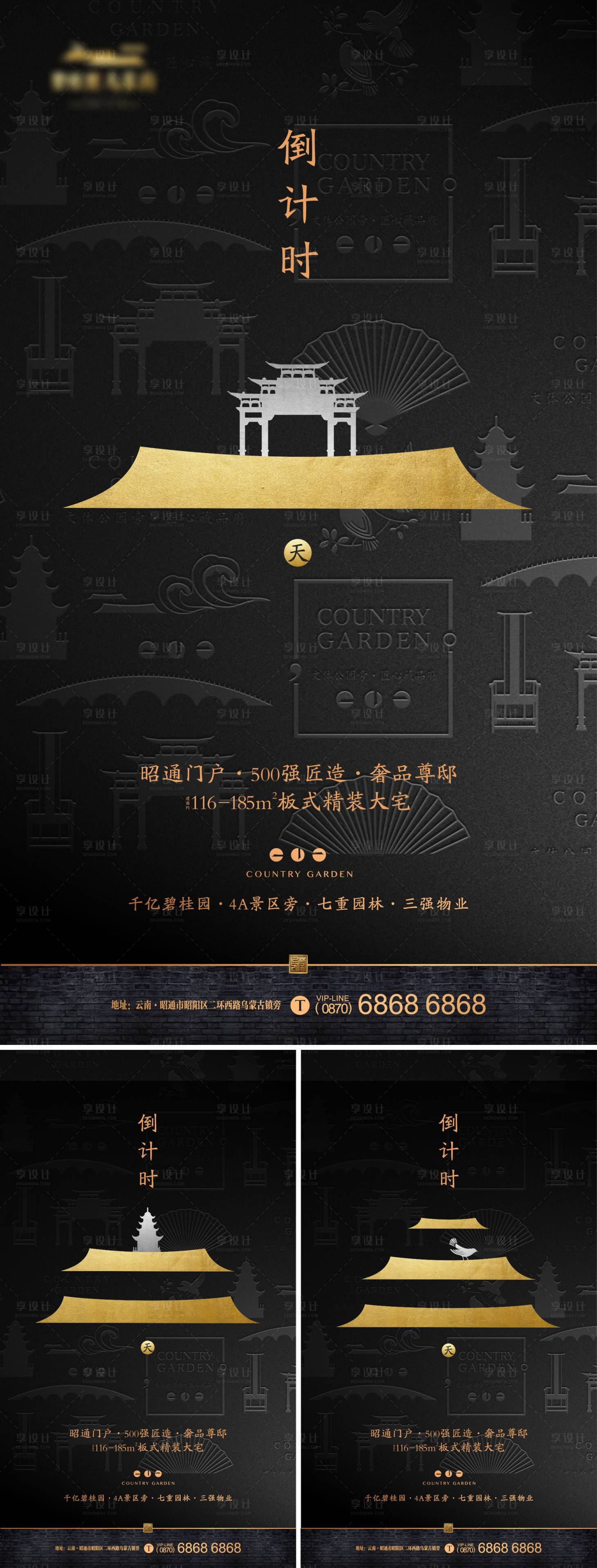 源文件下載【享設計】搜索編號：56900029420865305【倒計時海報】