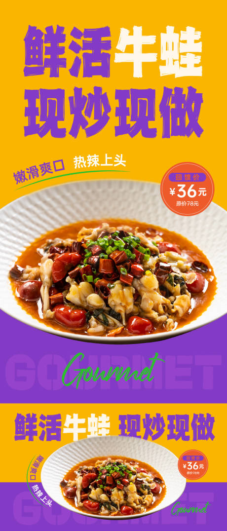 源文件下载【餐饮海报】编号：86010029551748366