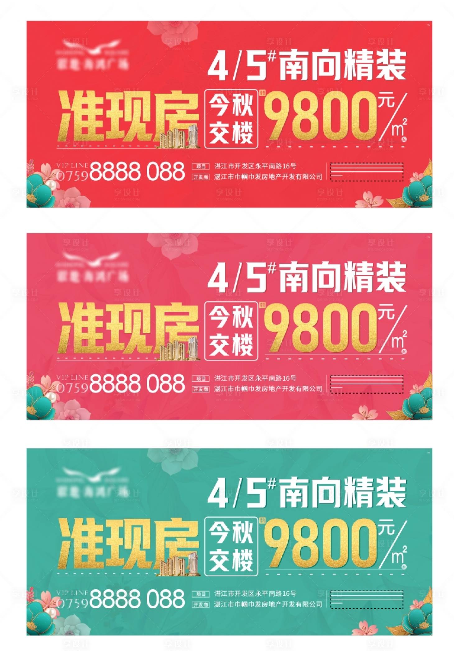 源文件下载【享设计】搜索编号：92370029175185564【地产春季特价主kv】